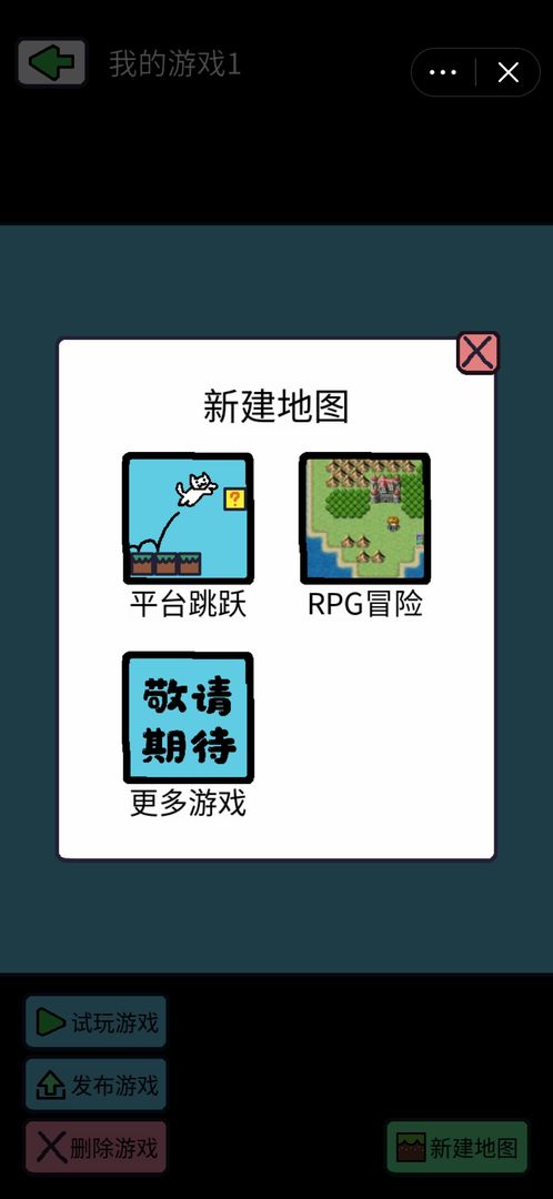 创游编辑器最新版截图