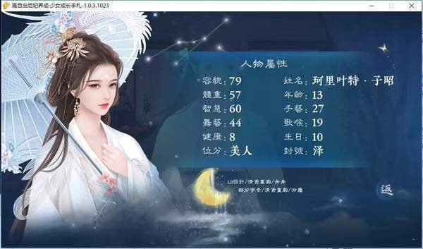 少女成长手札破解版2021截图