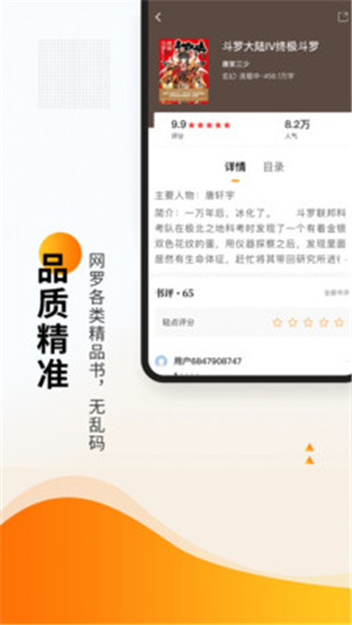 新笔趣阁书城破解版软件截图