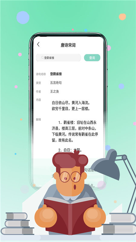 作业习题帮安卓版截图