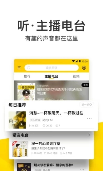 酷我音乐去广告豪华VIP版截图