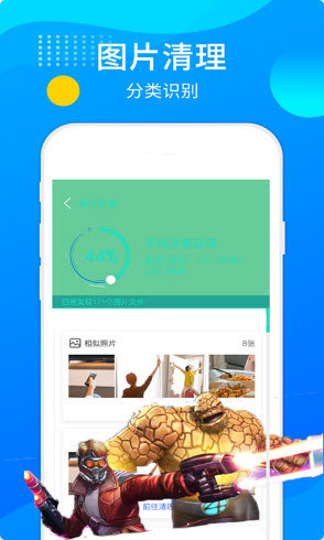 超人垃圾清理大师安卓版软件截图