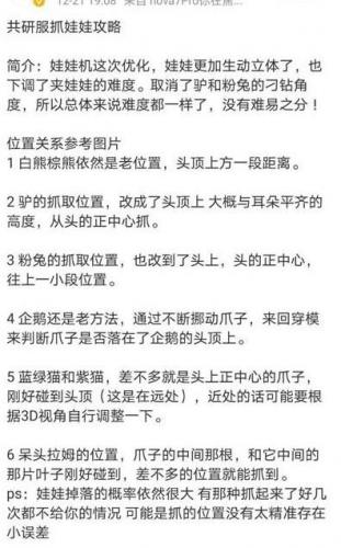 摩尔庄园紫色章鱼怎么抓？紫色章鱼娃娃在哪[多图]图片3