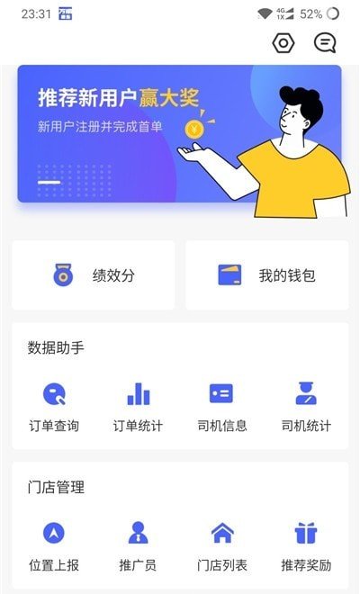 万顺福实体店安卓版软件截图