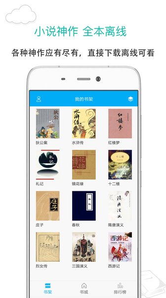 笔趣阁去广告不升级破解版2021截图