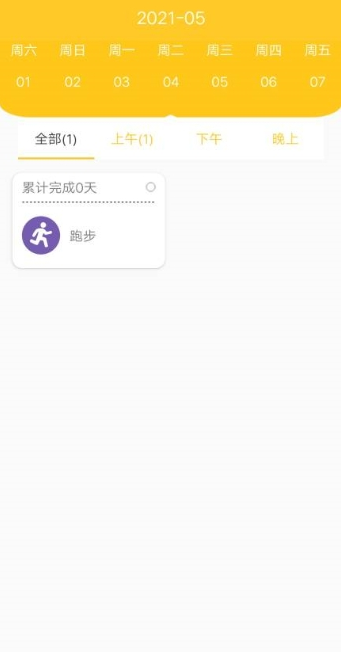 指尖记账安卓版软件截图