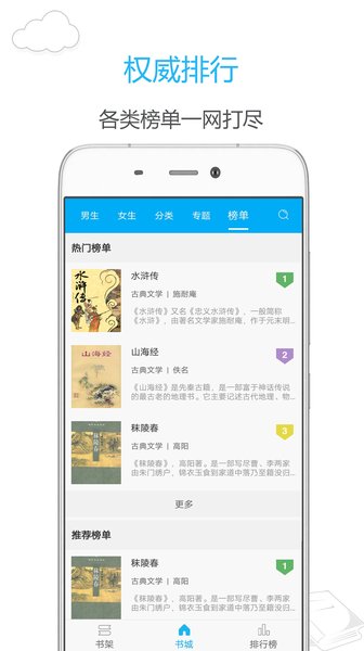 笔趣阁2021最新版去除广告版软件截图