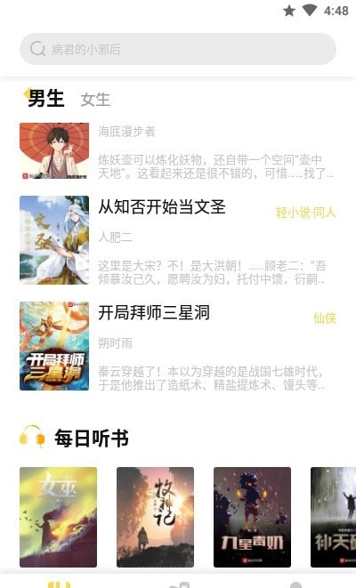 启阅最新版本截图