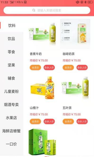 陈沟食品安卓版软件截图