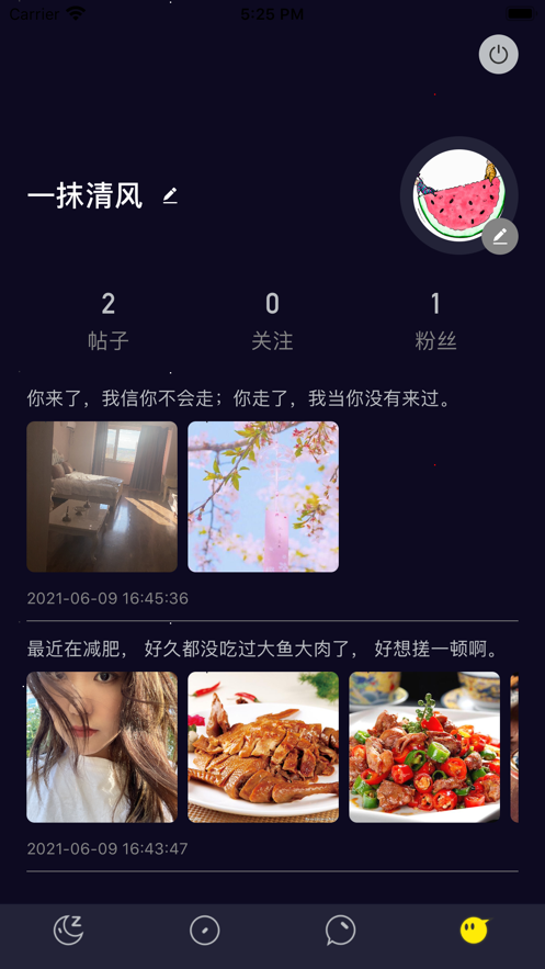 小时光生活社区app软件截图