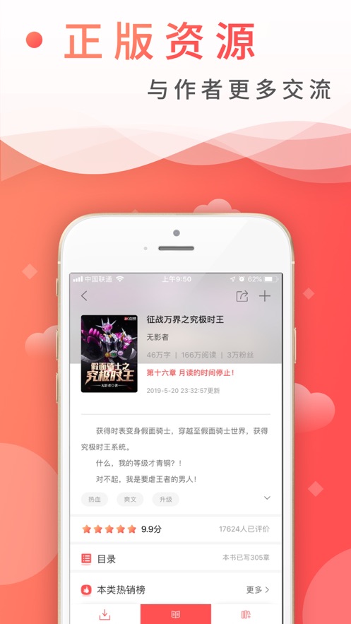 飞卢一键刷永久免费svip2021软件截图