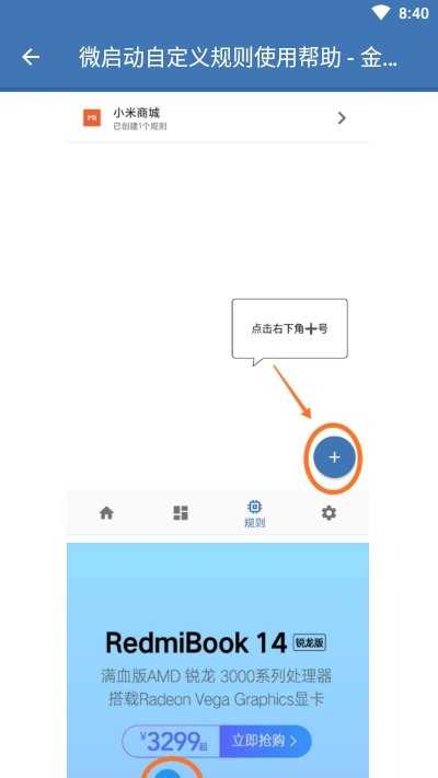 auto tool破解版截图