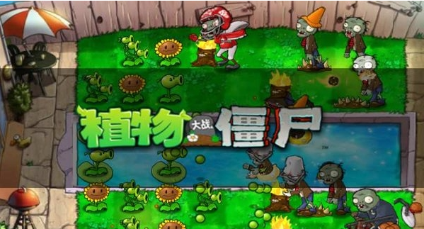 植物大战僵尸贝塔版6.15版本截图