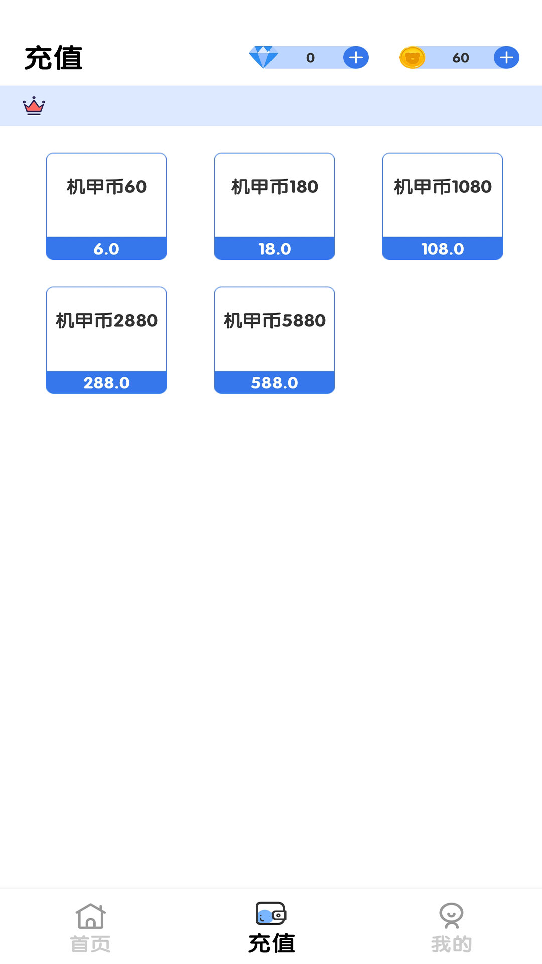 机甲狮安卓版软件截图