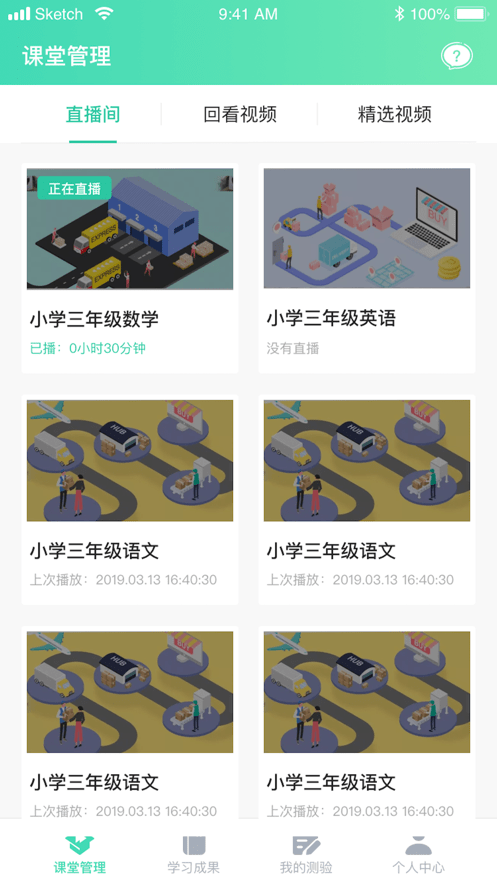 乐灵教育安卓版截图