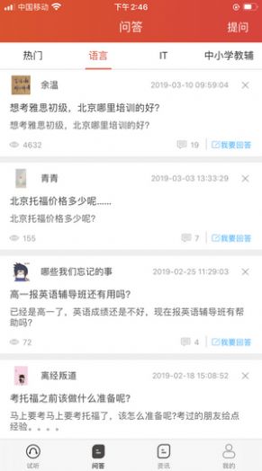 天宇学课官网版软件截图