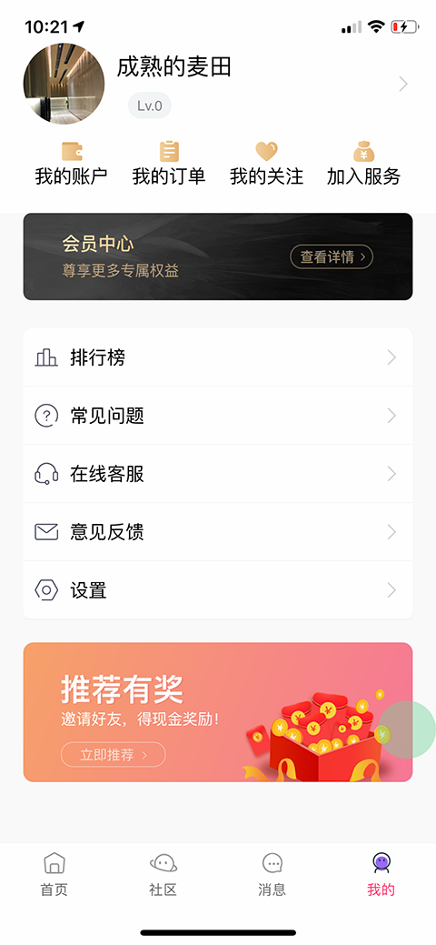 小约小会最新版软件截图