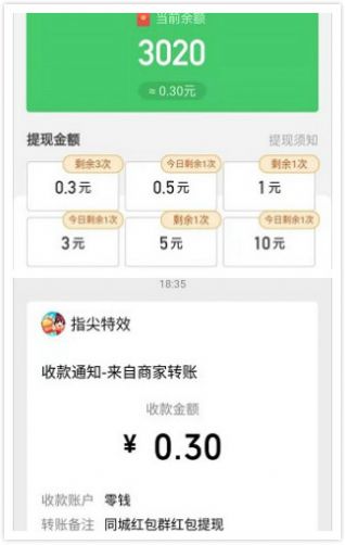 附近红包群红包版截图