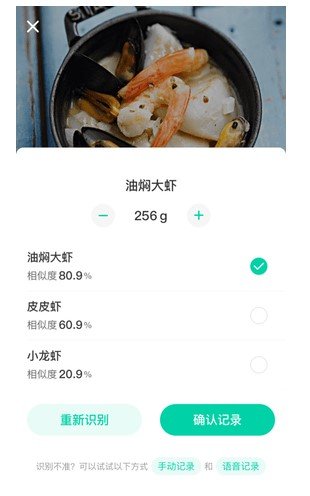 膳食GI管家安卓版软件截图