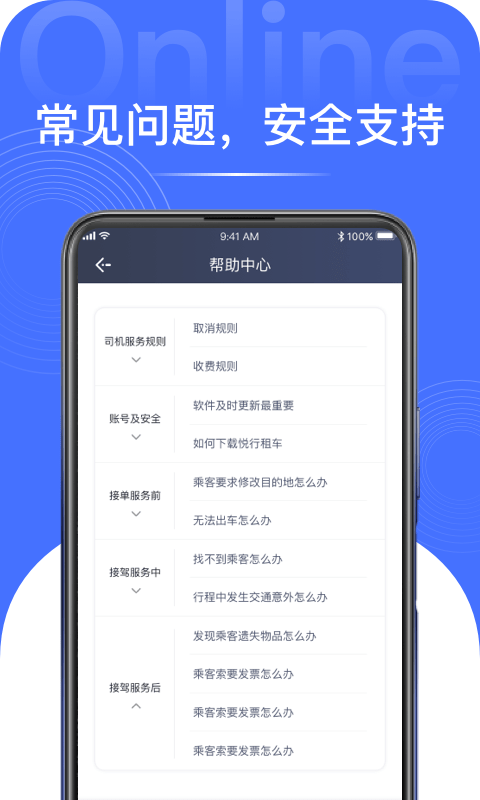 悦行租车最新版软件截图