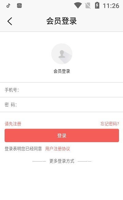 忠武惠品安卓版软件截图