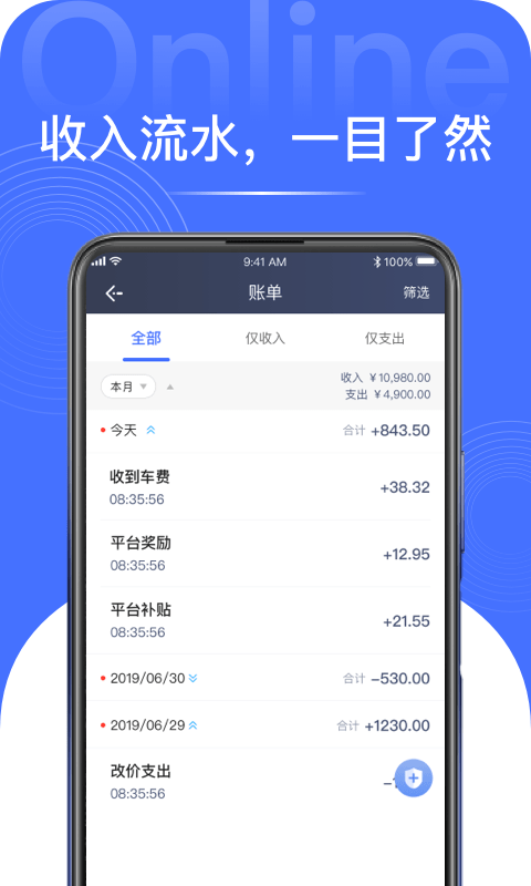 悦行租车最新版软件截图