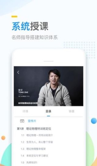 万门大学终身vip破解版软件截图