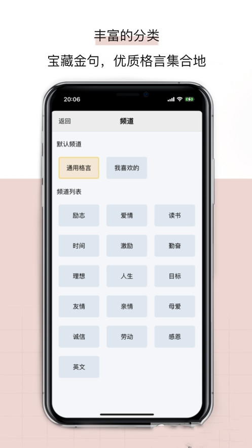 格言小本苹果版软件截图