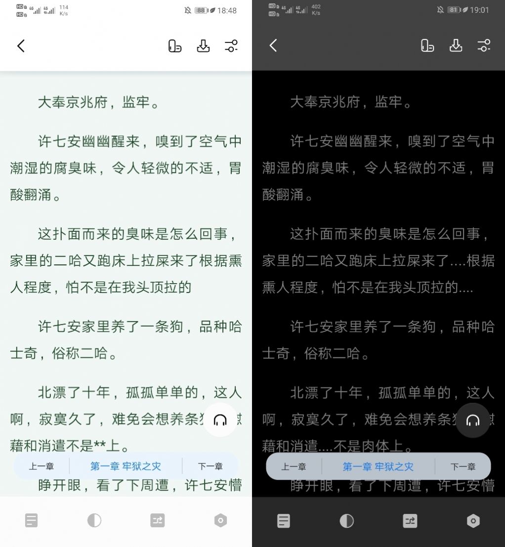 书痴ios版软件截图