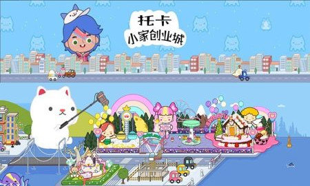 托卡小家创业城安卓版截图