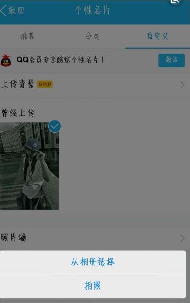 个性君官网版软件截图