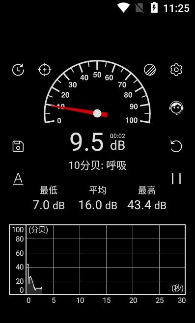 学勤分贝仪安卓版软件截图