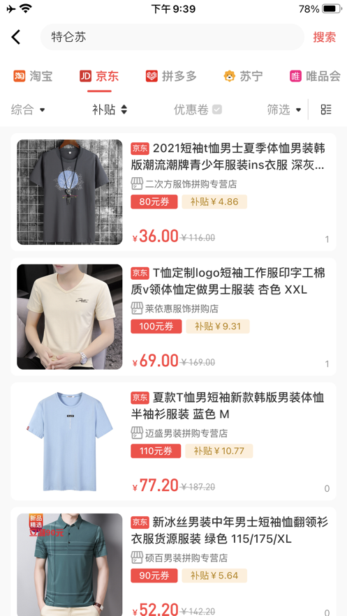 小福狸苹果版软件截图