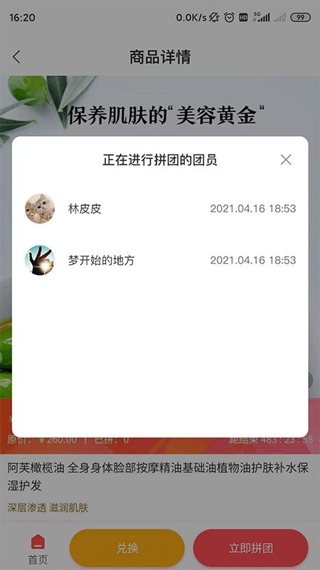 精粹优选安卓版软件截图