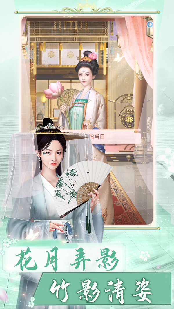 兰陵王妃官网版游戏截图