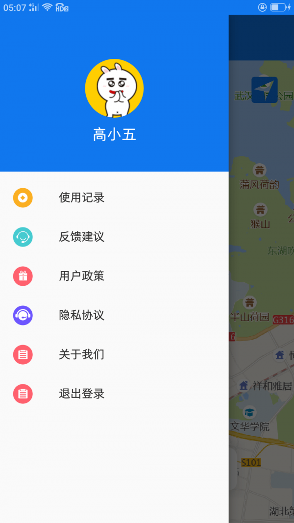 天凯再生安卓版截图