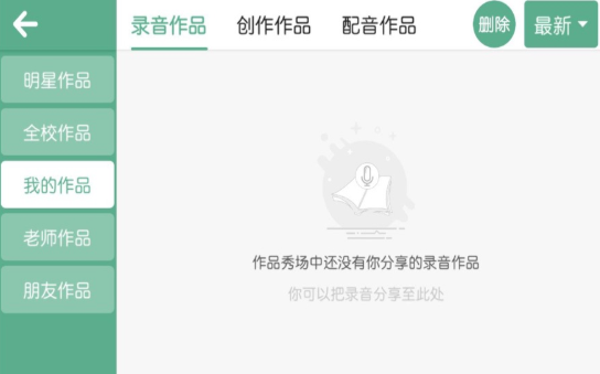 美梯英语最新版截图