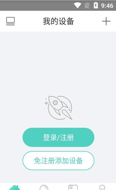 太星云安卓版截图