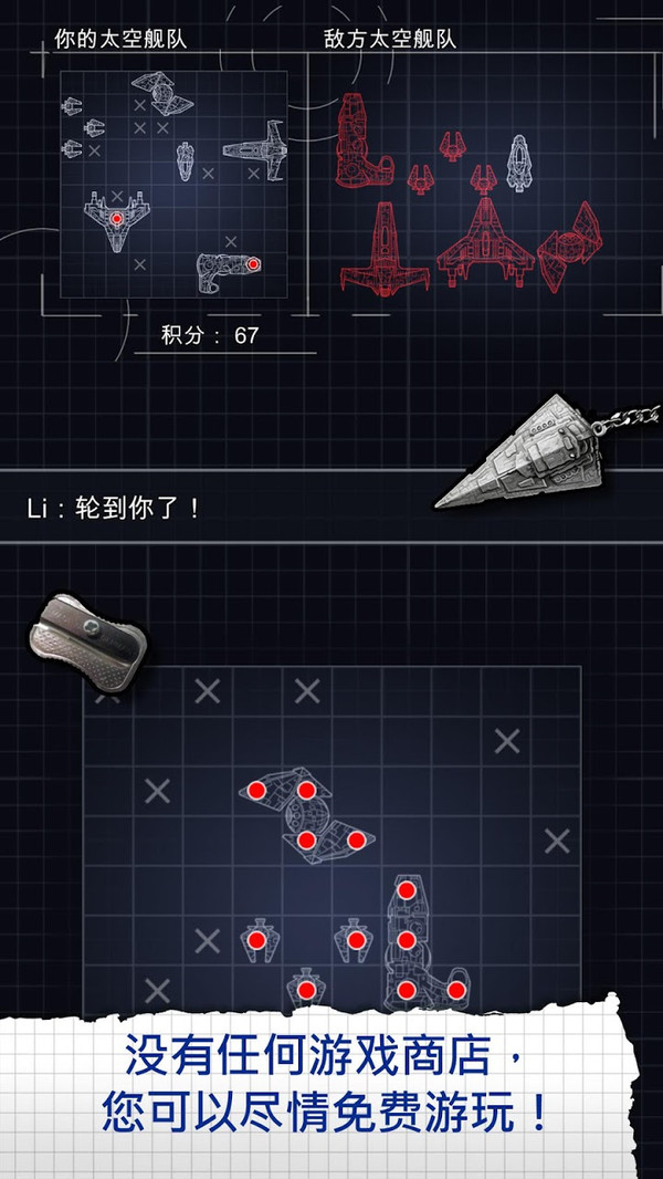 太空3D海贼战舰安卓版游戏截图