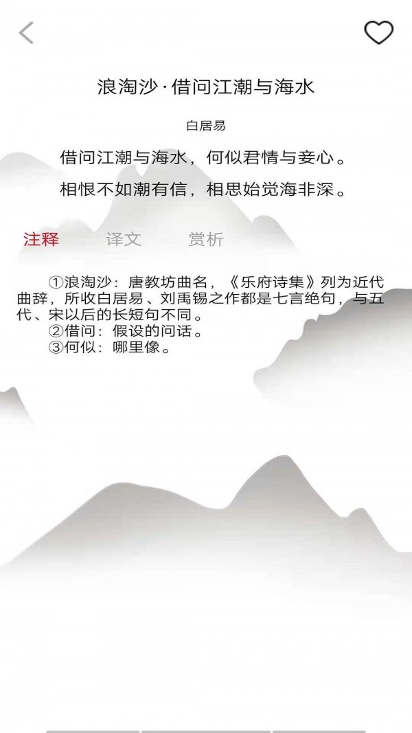 唐诗学学乐最新版软件截图