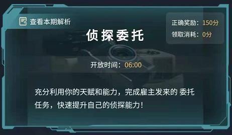 犯罪大师校园失窃案答案分享