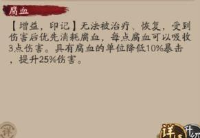 阴阳师入内雀御魂怎么搭配？SR入内雀御魂搭配攻略[多图]图片8