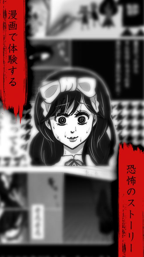 细思极恐漫画安卓版截图