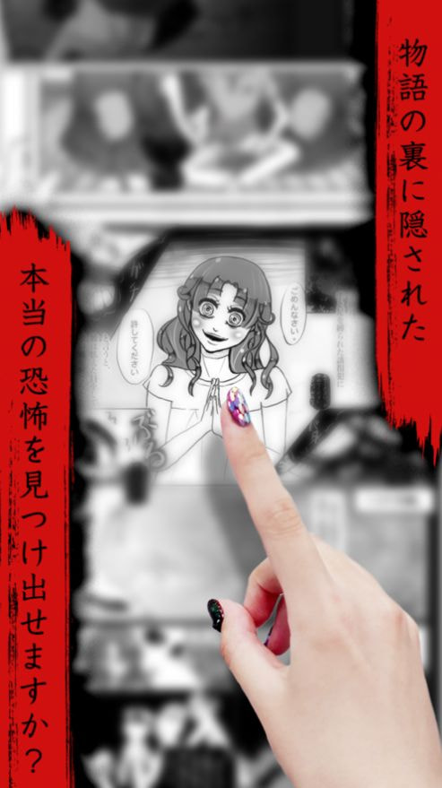 细思极恐漫画安卓版截图