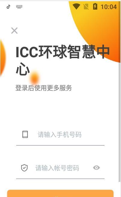 东南OFC安卓版软件截图