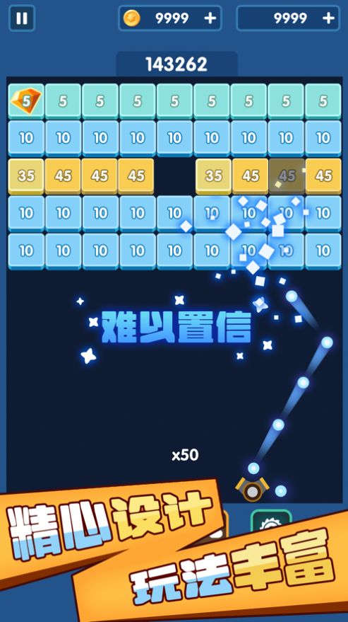 砖块爆爆爆安卓版游戏截图