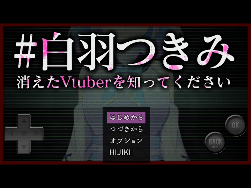 Vtuber白羽失踪之谜安卓版游戏截图