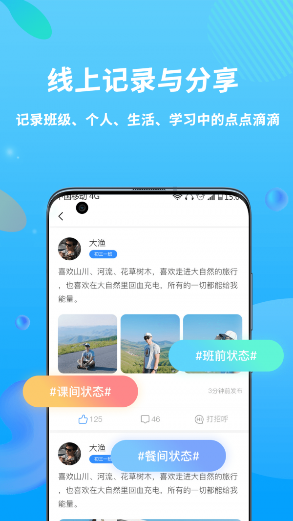 兜咪官方版软件截图