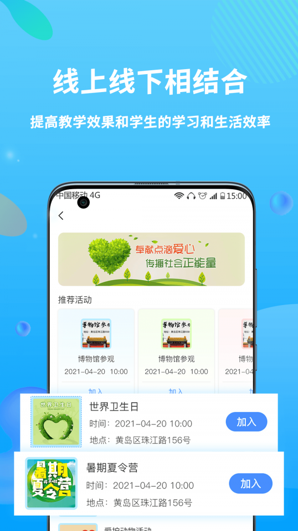 兜咪官方版软件截图