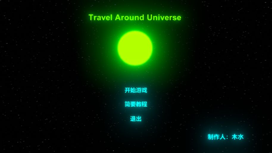 Travell Around Universe官方版游戏截图